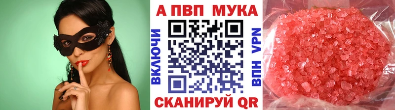 APVP крисы CK  цена наркотик  Конаково 