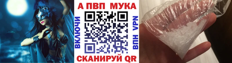 Альфа ПВП VHQ Конаково