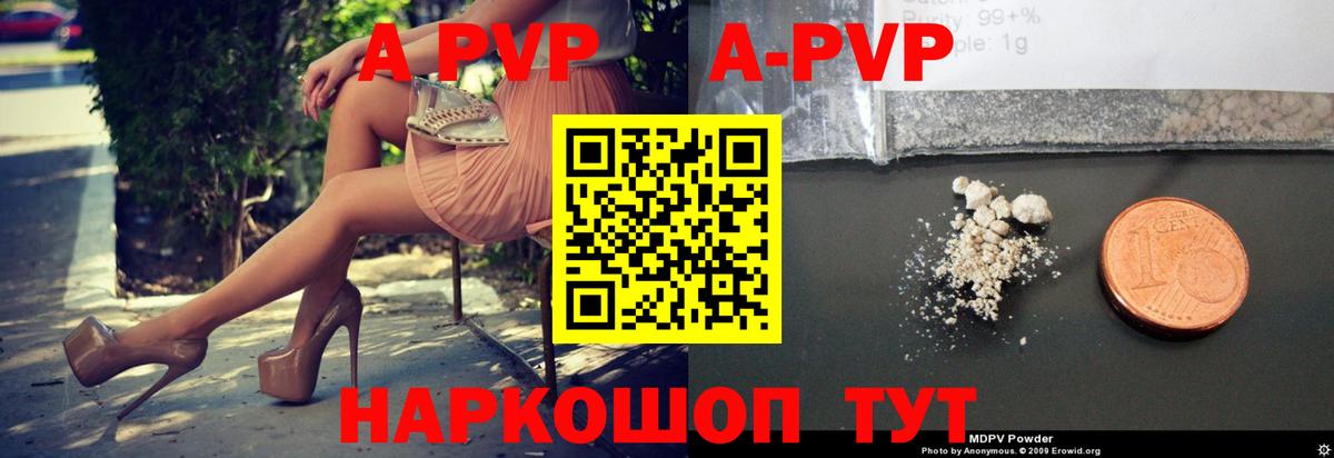 Конаково  A-PVP мука  Вход с VPN  Альфа ПВП кристаллы  Alfa_PVP СК КРИС 