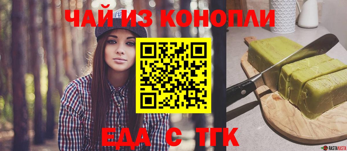 Cannafood марихуана  Вход с VPN  Конаково 