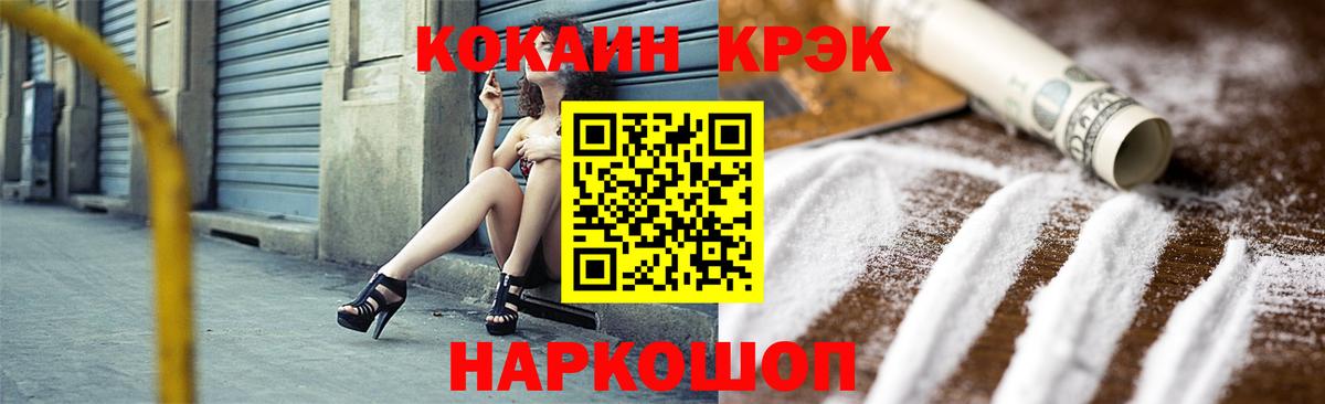 КОКАИН Колумбийский  Вход с VPN  Конаково  COCAIN Перу 