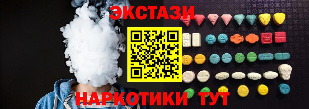 Ecstasy 280 MDMA Конаково