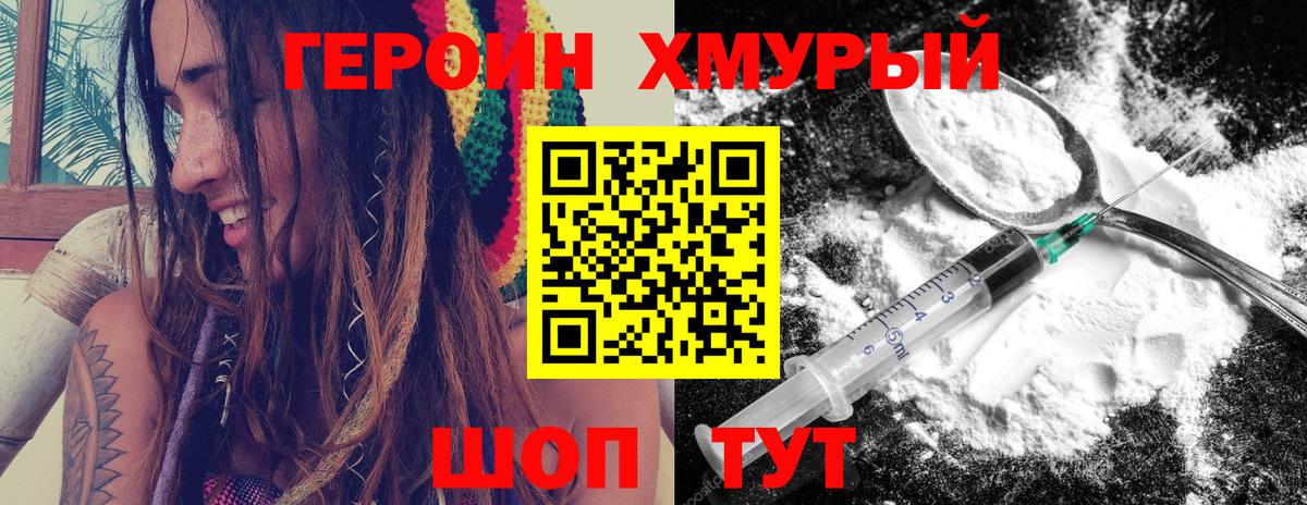 ГЕРОИН герыч  Вход с VPN  Конаково 