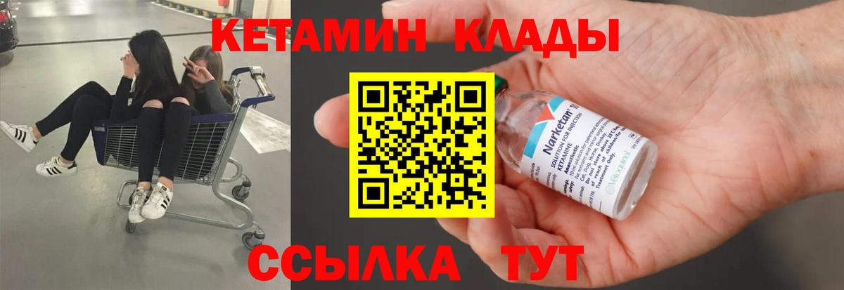 КЕТАМИН VHQ  Вход с VPN  Конаково  КЕТАМИН VHQ 