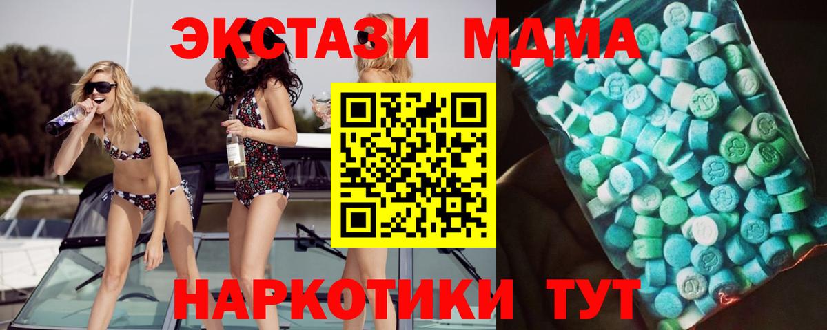 Конаково  MDMA crystal  Вход с VPN 