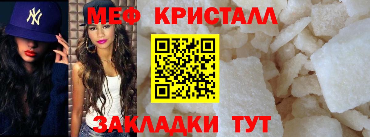 Конаково  МЕФ  МЯУ-МЯУ  Меф mephedrone  Вход с VPN 