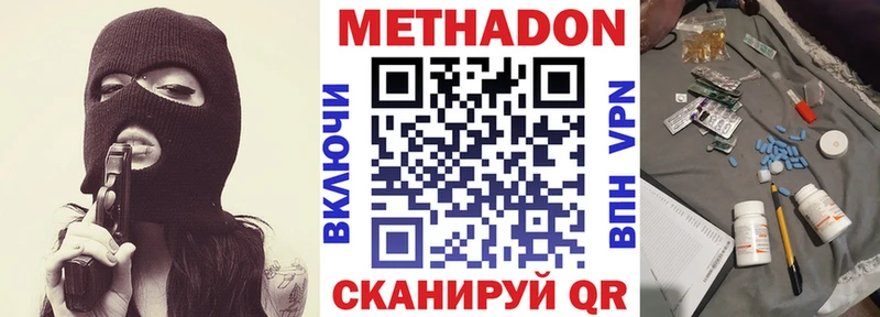 Метадон мёд  Конаково 