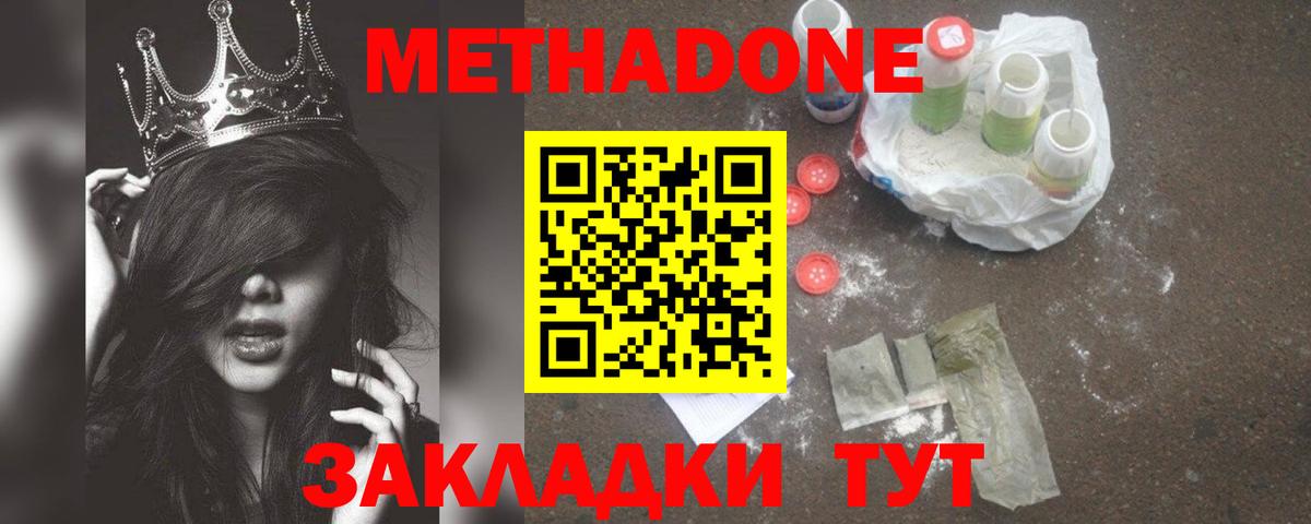 МЕТАДОН VHQ  omg рабочий сайт  Конаково  Вход с VPN 