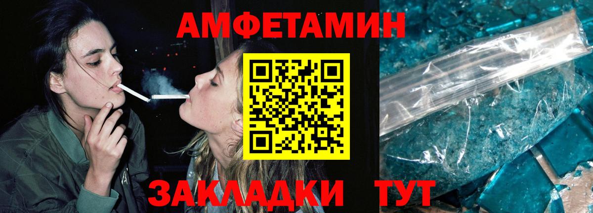 МЕТАМФЕТАМИН винт Конаково