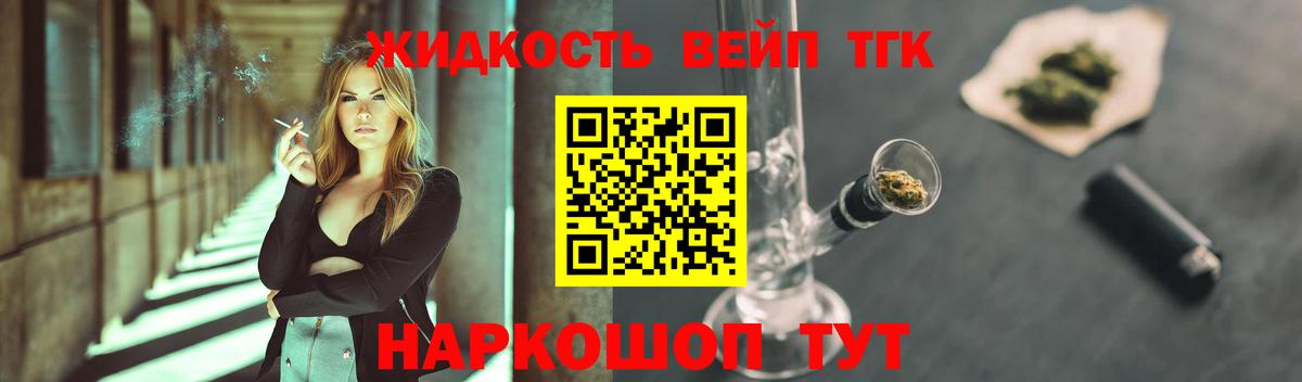 Конаково  ТГК THC oil  Вход с VPN 