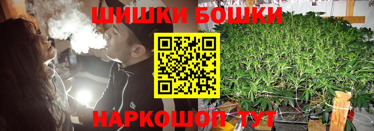 МАРИХУАНА тримм  Конопля семена  Бошки Шишки сатива  Вход с VPN  Конаково 